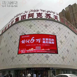 Ph2.5, <strong>Ph3</strong>, <strong>Ph3</strong>.<strong>3</strong>, Ph4, Ph5, Ph6, Ph8, Ph10 Outdoor SMD Full Color Video Wall Panel <strong>LED</strong> Display Screen - Product Image 4