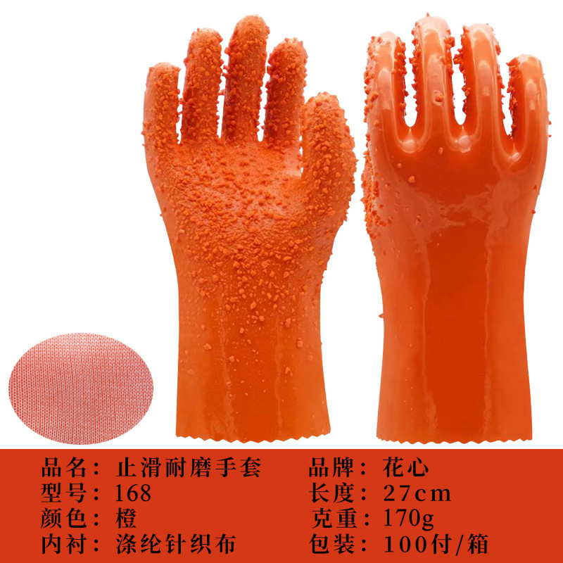 168 Orange Anti-slip