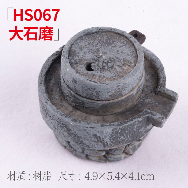 HS067 Large stone mill
