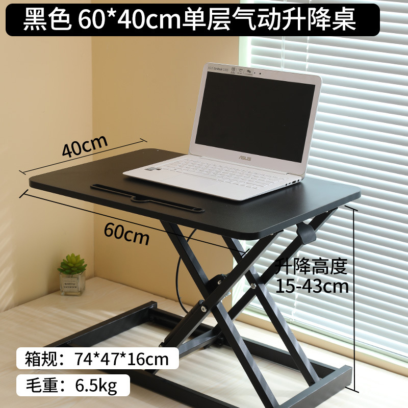 60*40-pneumatic lift-black single layer
