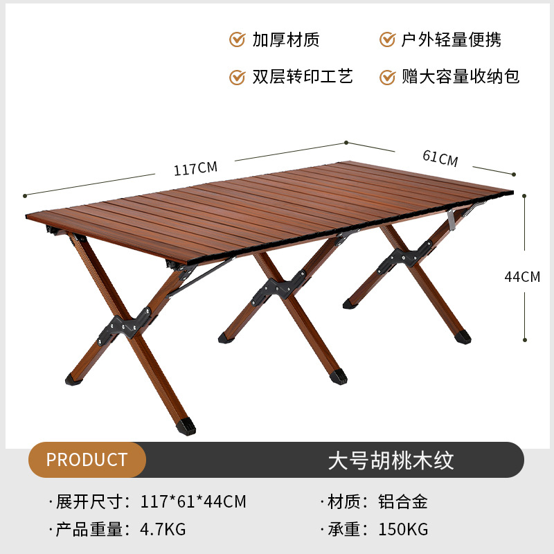 120CM Walnut Wood Grain - Aviation Aluminum Alloy