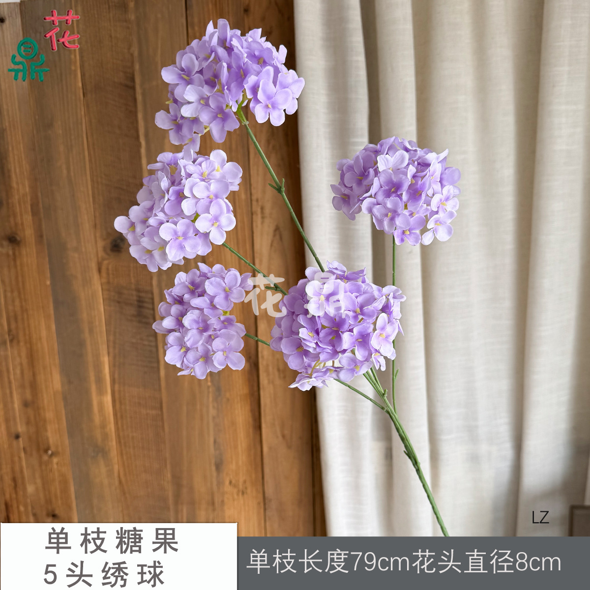 ลูกอมเดี่ยว, ไฮเดรนเยีย 5 ดอก, สีม่วงอ่อน