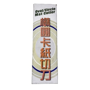 เครื่องตัดด้วยมือพร้อมใบมีดรูปไข่ - Product Image 1
