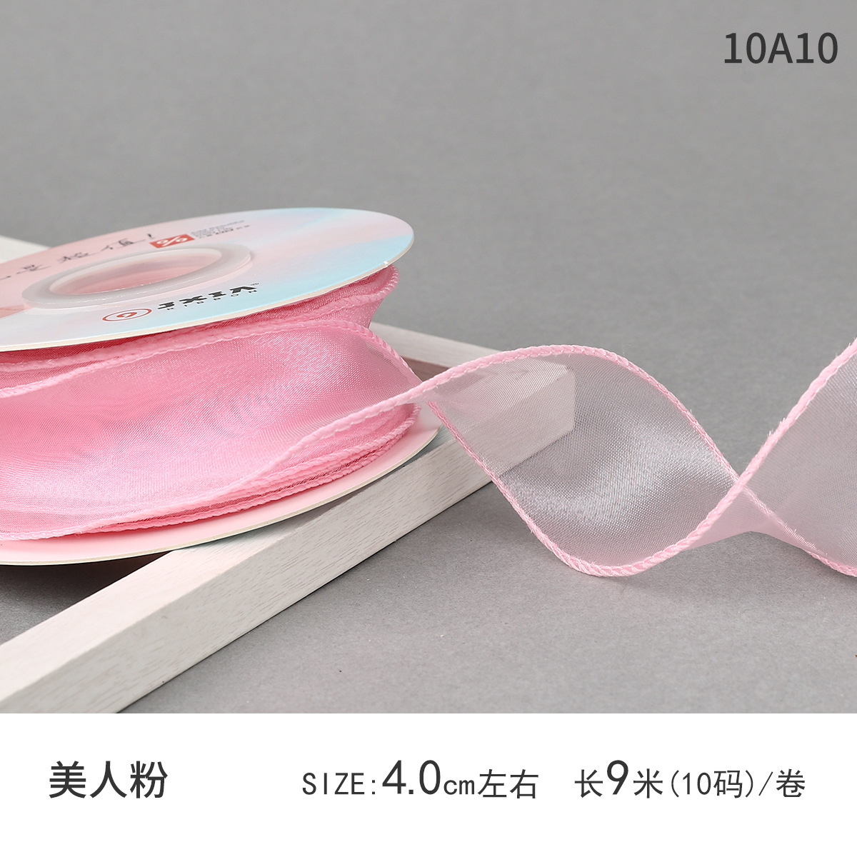 Beauty powder; 4cm * 9 m
