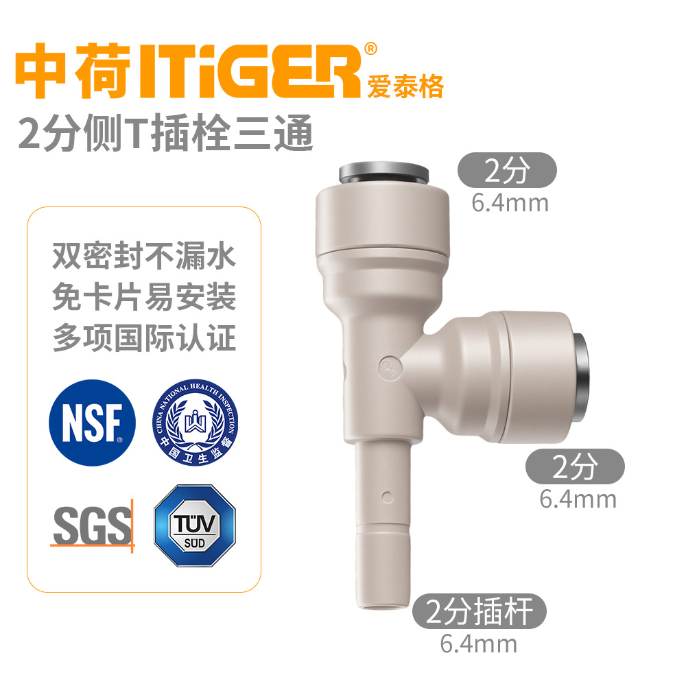 Sino-Dutch - T-bolt lateral de 2 puntos