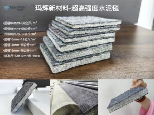 2x10 m xi măng chữa chăn nhanh chóng chữa geosynthetic bê tông chăn sẵn sàng cho tàu - Product Image 2