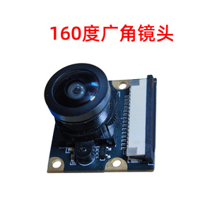 <strong>Raspberry</strong> <strong>PI</strong> 5 CSI Camera Module OV5647 IMX219 <strong>Sensor</strong> Camera Visual Recognition Camera - Product Image 4