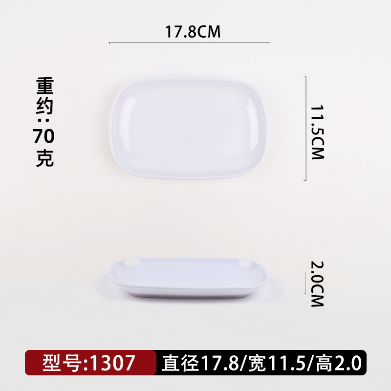 Modelo blanco puro de 7 pulgadas - 17,8*11,5 cm