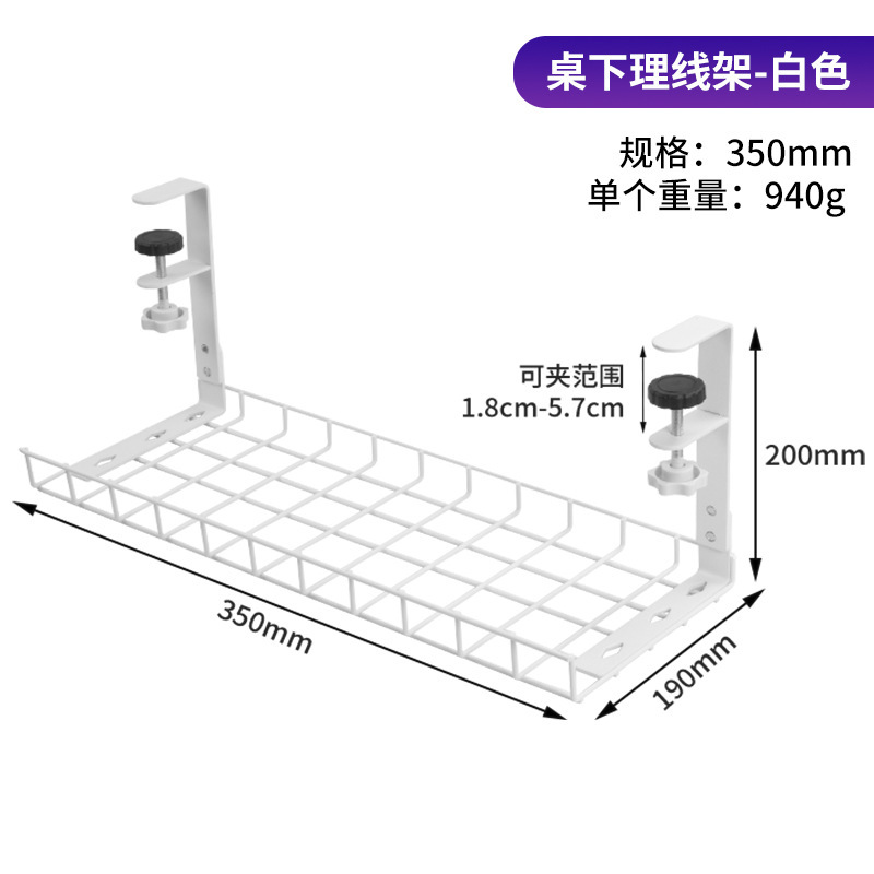 Under-desk cable management unit - 350 White