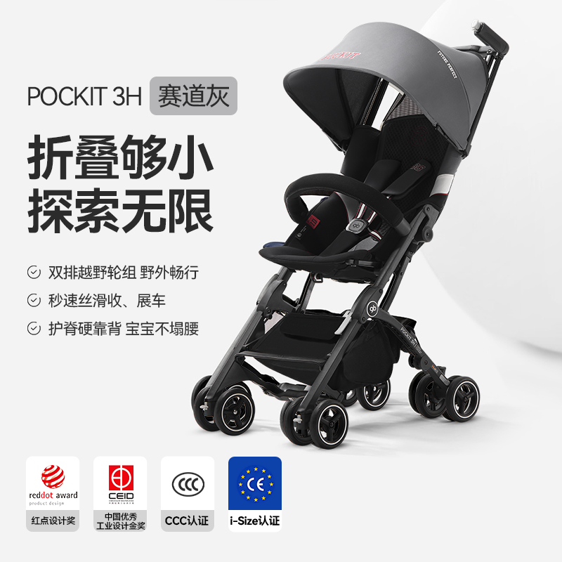 star model-track gray pockit 3h