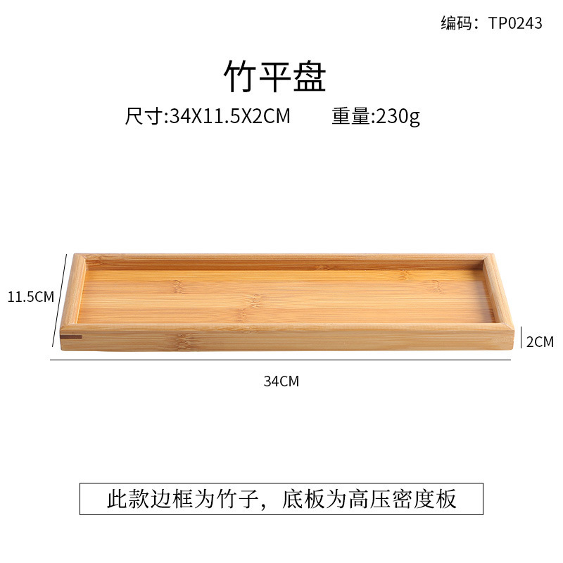 Assiette plate en bambou 34*12