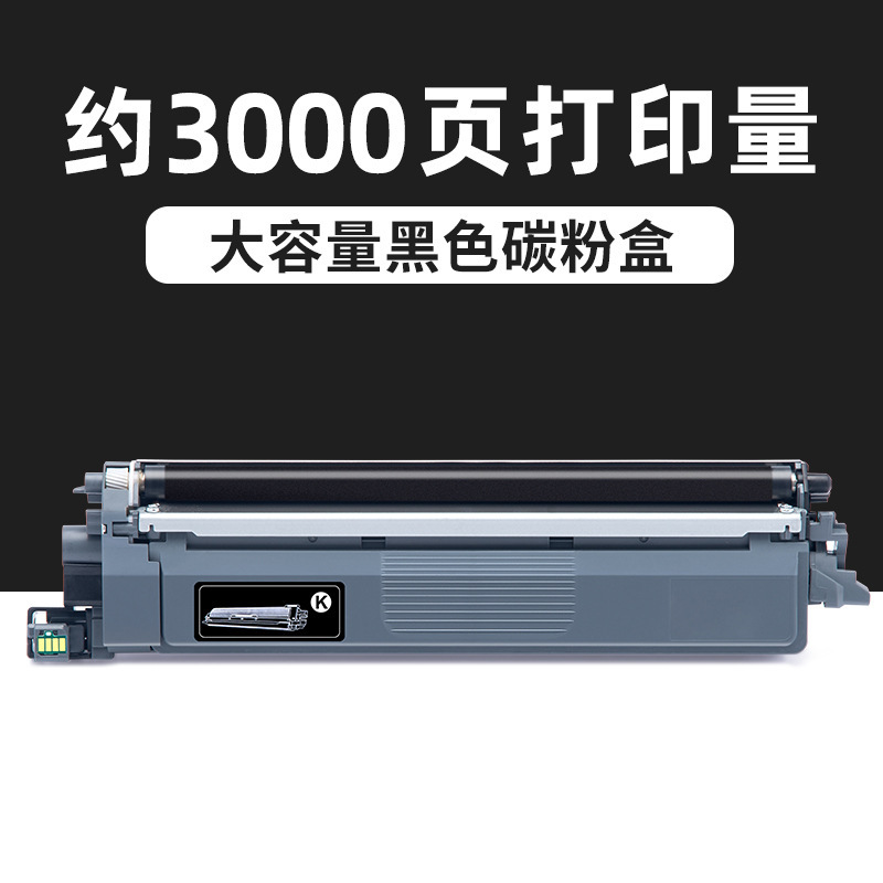 ตลับหมึกสีดำความจุขนาดใหญ่ 3000 หน้า