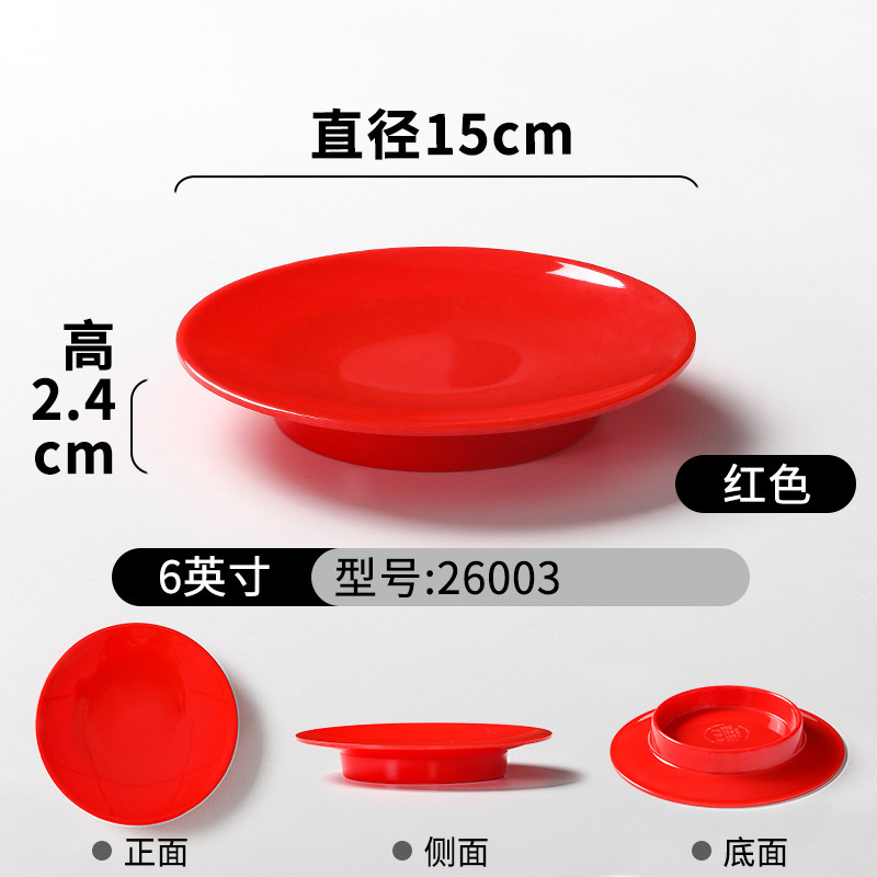 26003 สีแดง