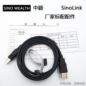 SinoLink Simulator/Chip-Programmierer/JET51A/PRO-06B - Product Image 4
