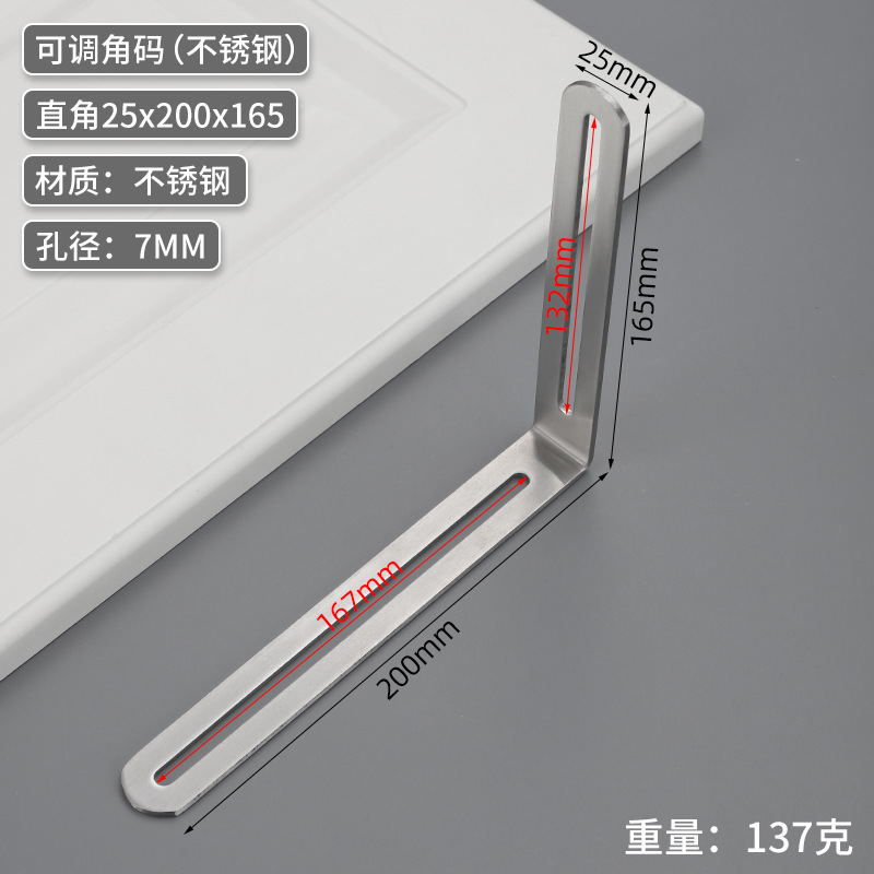 C Adjustable right angle 25*200*165 SS