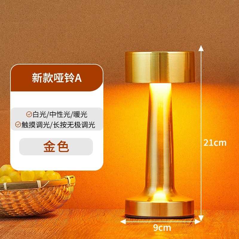 Dumbbell A Table Lamp - Gold
