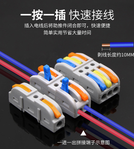 Bloques de terminales tipo prensa rápida para cableado de fuente de alimentación Conectores de cable suave y duro Divisores de cable en múltiples estilos - Product Image 5