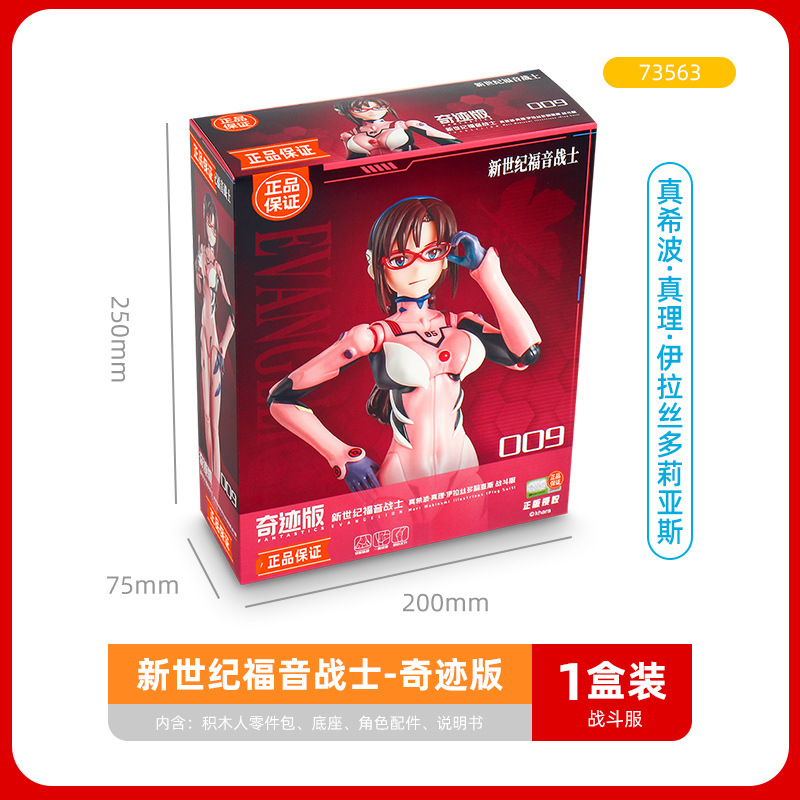 Gospel warrior-miracle edition-shinji ikaris battle suit