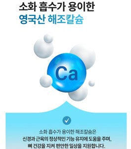 Кальций OEM K-Healthy 1300 мг, 30 таблеток – высокопоглощаемая добавка кальция для крепких костей и поддержки их здоровья - Product Image 3