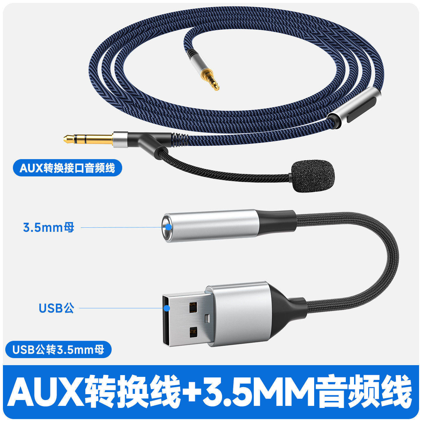 สายหูฟังพร้อมไมโครโฟน 35 มม. - สาย USB สำหรับการแปลง 35 มม