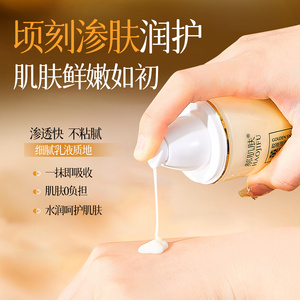 HAOJIFU Lotion anti-rides au collagène d'escargot d'or, raffermissante et améliorant la peau déficiente en eau - Product Image 4