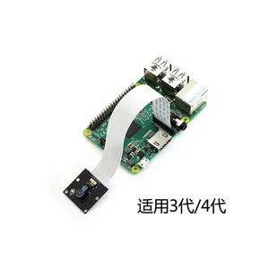 Cámara Original Raspberry Pi 4B RS/E14 Cámara Original Oficial V2 Raspberry Pi 3B/4B componentes electrónicos