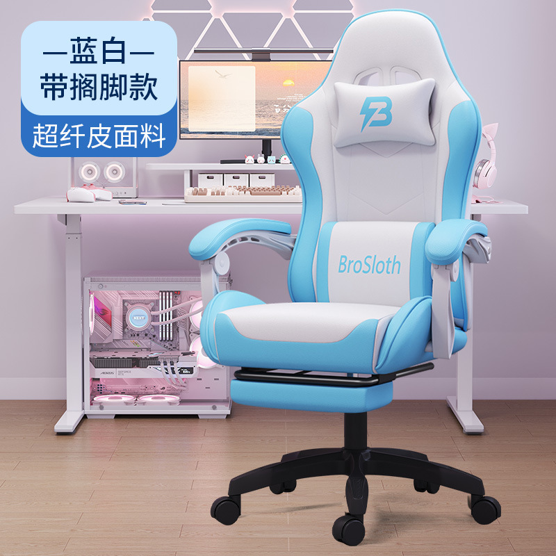 White and blue footrests
