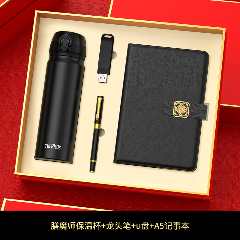 ชุดของขวัญ กระติกน้ำร้อน แก้วสีดำ ปากกา สมุดโน้ต แฟลชไดรฟ์ USB