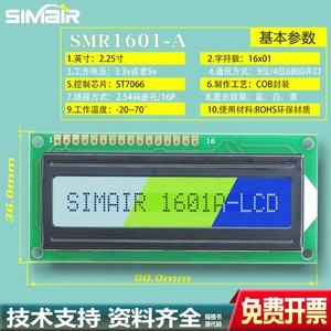 Commercio all'ingrosso personalizzato COB STN schermo blu Serial IIC 5V 161 16*1 16x1 1601 carattere I2C Display LCD - Product Image 3