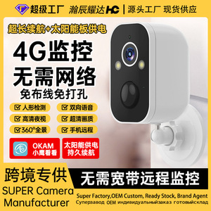 Wholesale <strong>Home</strong> 4G Wireless IP Camera <strong>System</strong> with Two-Way Audio &amp; NVR Low Power Solar Monitoring <strong>Home</strong> Monitoring - Product Image 4