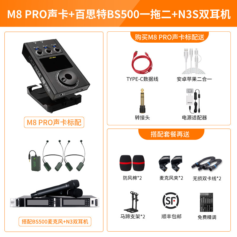 Micrófono inalámbrico M8, el mejor de 500, uno a dos.