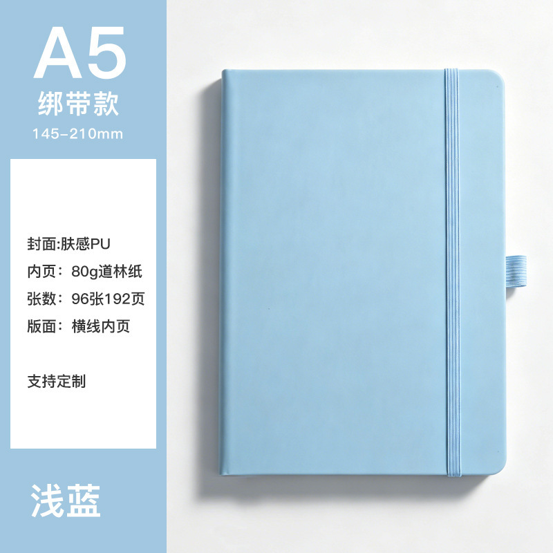 Light blue-pu strap edition-a5-192 pages