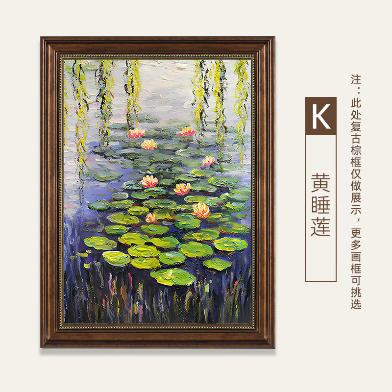 K-yellow water lily