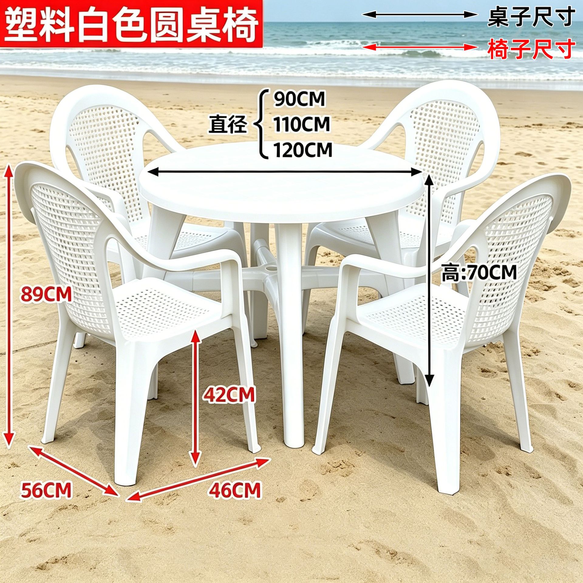 White round table and chair series