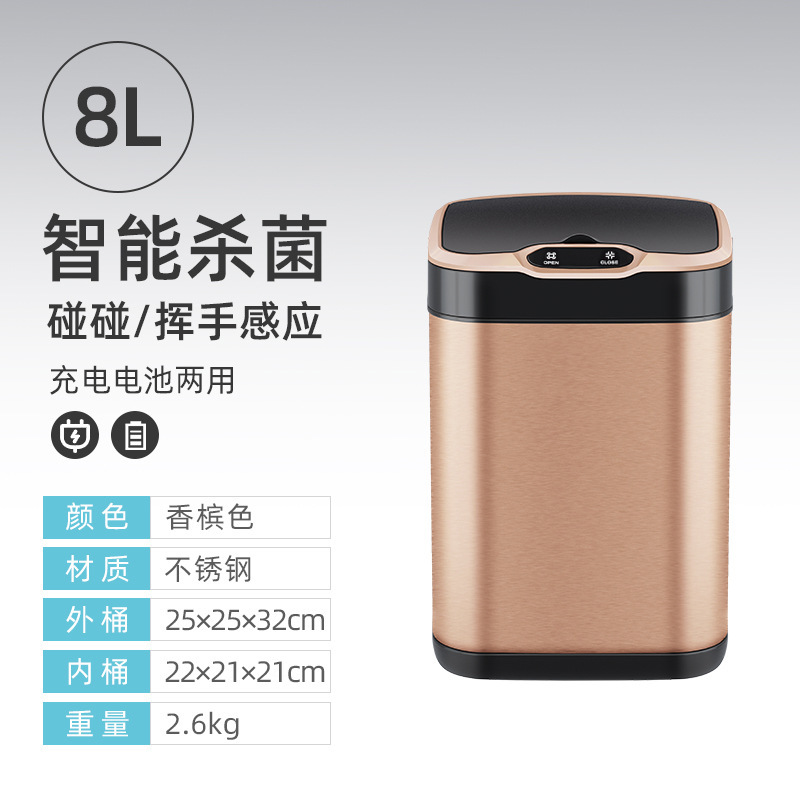 8l square champagne-smart sensor-sterilization-lifetime warranty