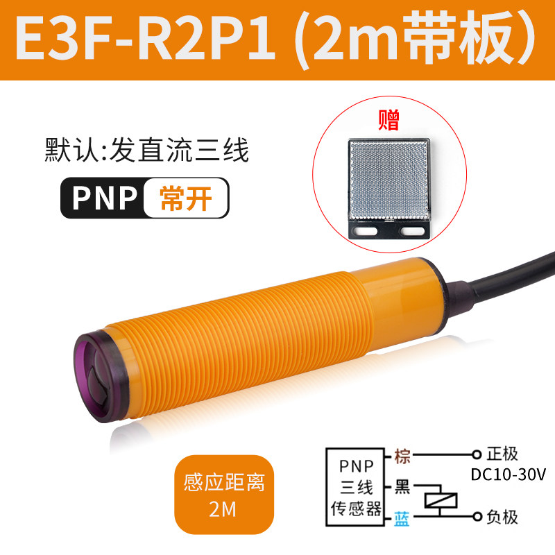 E3f-r2p1-2m with board-pnp normally open
