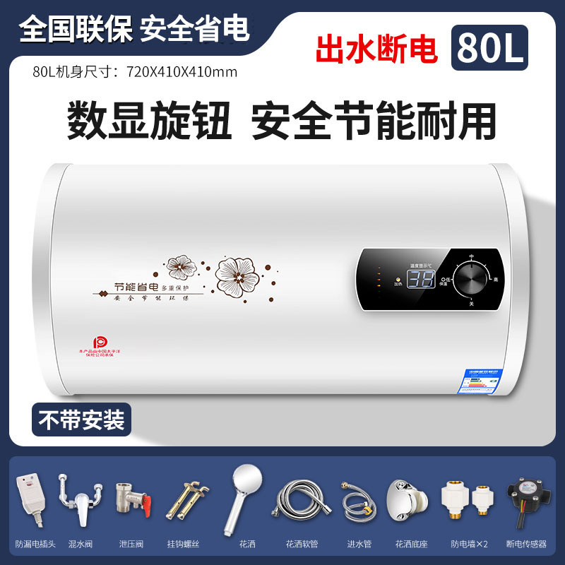 80l drum digital display water power off