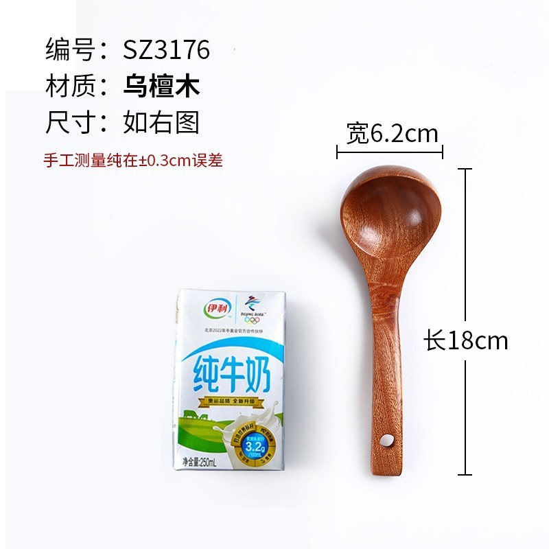 3176 Louche à soupe à long manche en bois d'ébène 18*6,2 mm