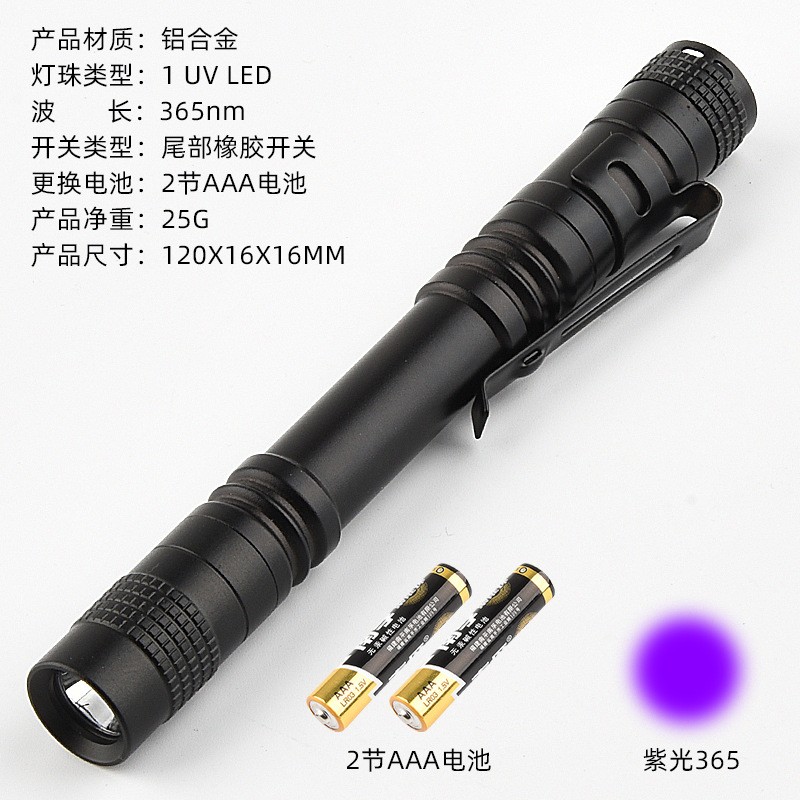 TG-SD04905 หลอดไฟ LED สีม่วง 365 พร้อมแบตเตอรี่ AAA 2 ก้อน