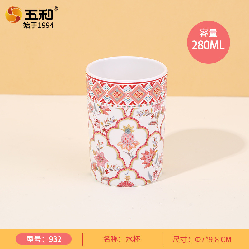 Folk Custom Water Cup 932