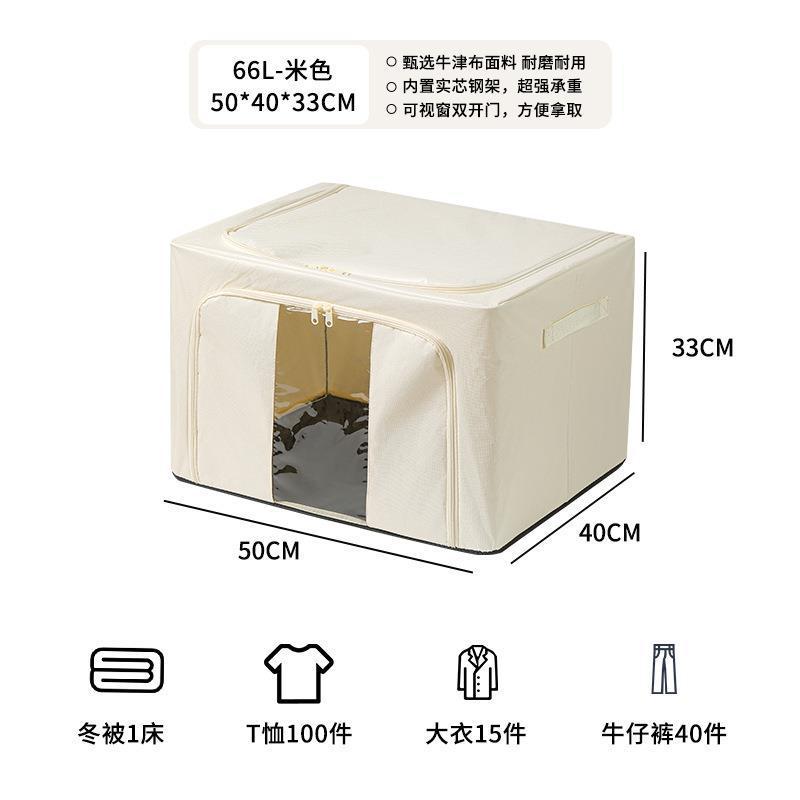 Single window beige 66L 50*40*33