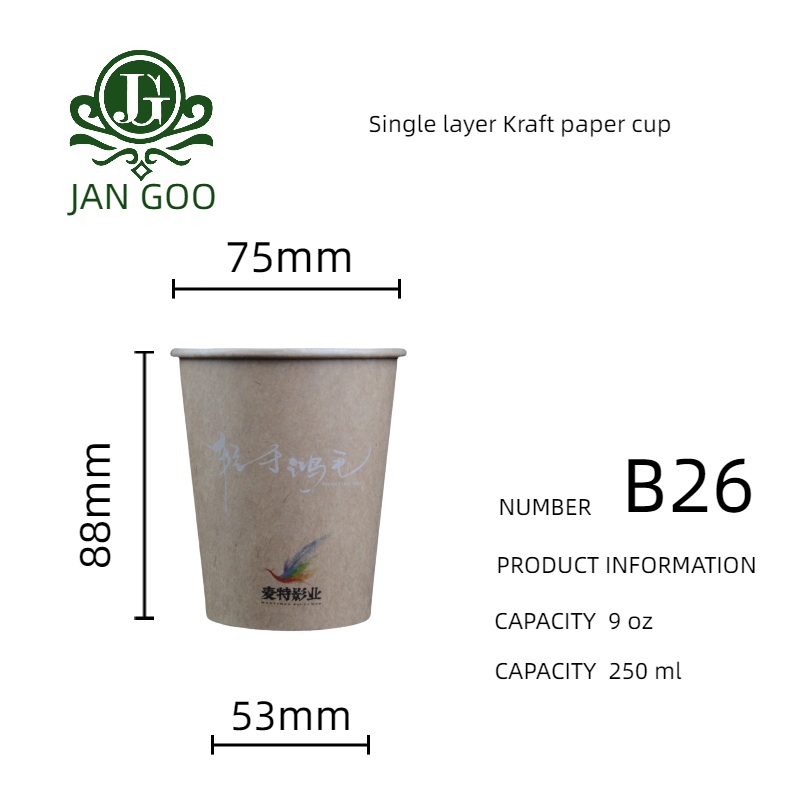 B26: vaso de papel kraft de una sola capa de 9 oz