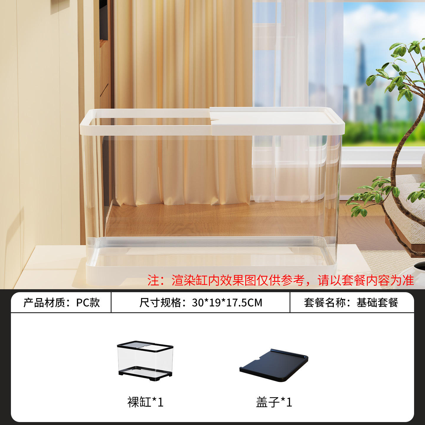 Aquarium/réservoir à tortues, réservoir nu universel avec couvercle-blanc