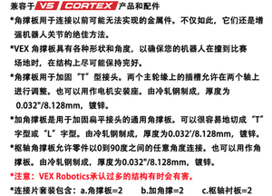 2024 робот Smart Programming VEX Robot V5/Cortex Универсальный коннектор комплект 276-1110