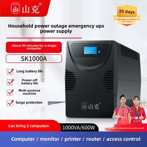Shanke SK1000AUPS 220V AC Uninterruptible Power Supply Stabilized Server Desktop <strong>Computer</strong> Monitoring Anti-Power Failure <strong>Backup</strong> - Product Image 5