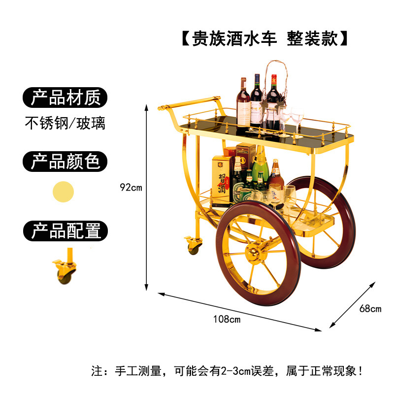 Carrozza per vino e acqua di pregio