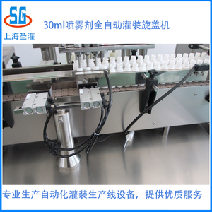 <strong>Eye</strong> <strong>Drop</strong> Automatic Filling and Capping <strong>Machine</strong> Line Automatic High Speed Filling and Labeling <strong>Machine</strong> <strong>Manufacture</strong>