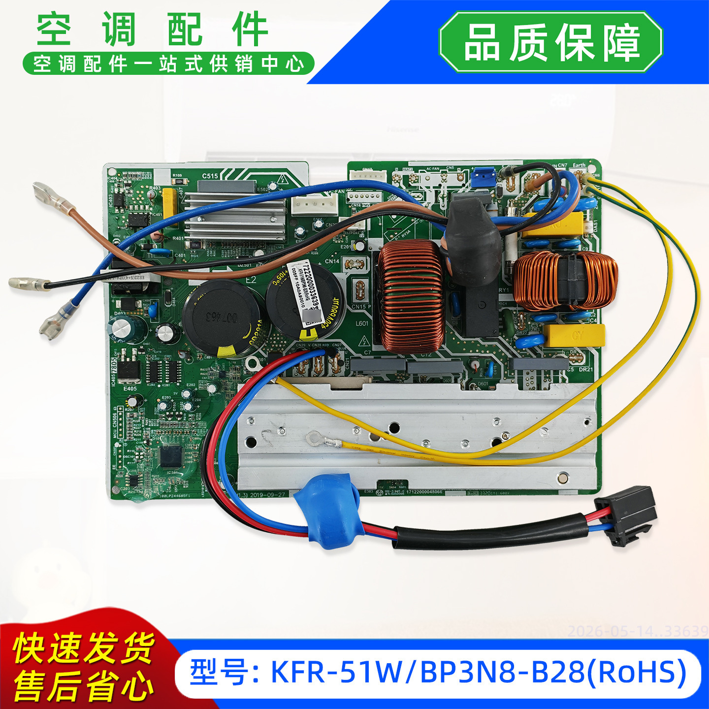 KFR-51WBP3N8-B28RoHS ใหม่เอี่ยม