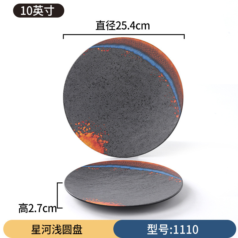 10-inch Galaxy Shallow Disk 1110
