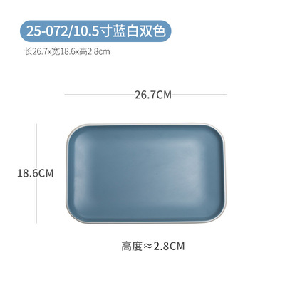 25-072 สีฟ้าขาว (10.5 นิ้ว)